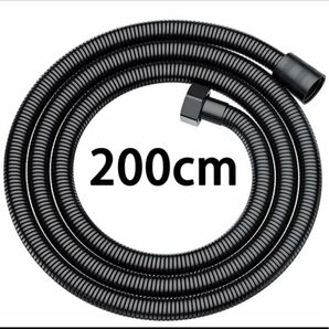 【新品】高圧対応 シャワーホース 2m ダークブラック