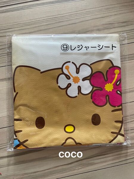 サンリオ ハローキティ 当たりくじ 日焼けキティ 1番くじ レジャーシート Sanrio 新品未開封