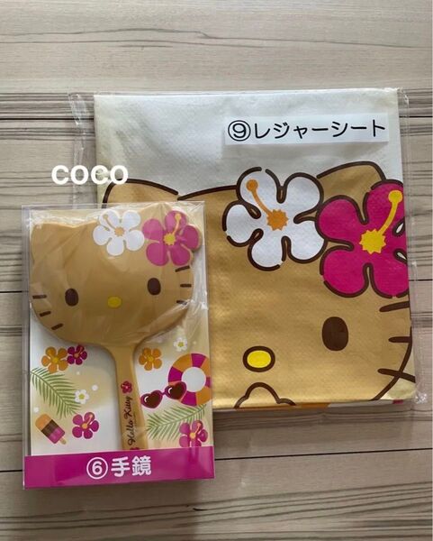 Sanrio ハローキティ くじ 日焼けキティ 鏡 レジャーシート セット サンリオ 当たりくじ 2点セット