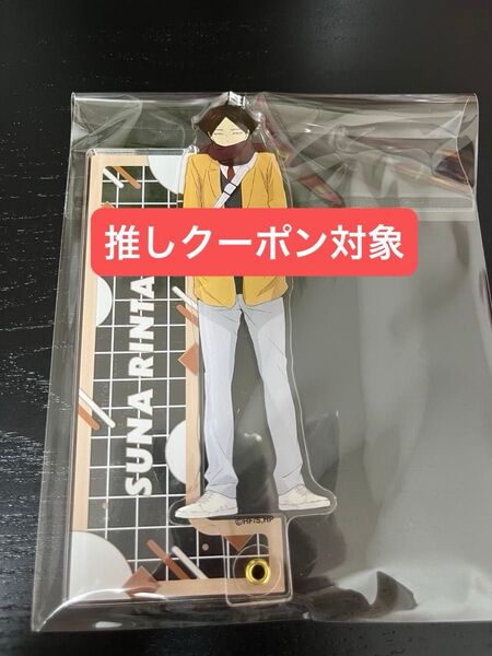 ハイキュー 冬制服 アクリルスティック