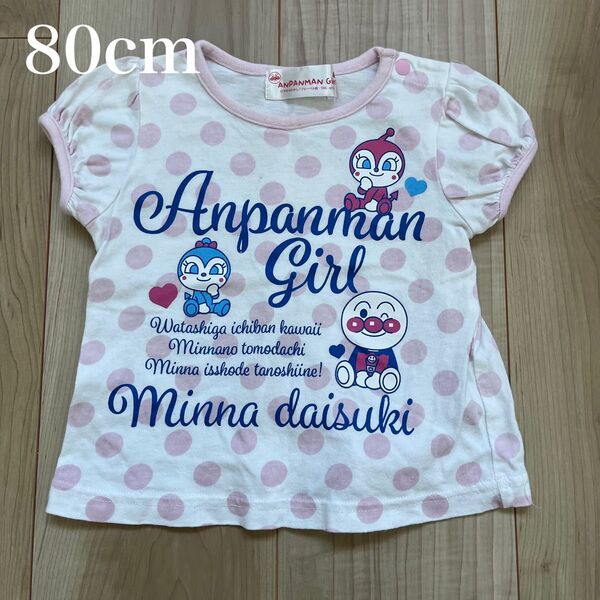 アンパンマン ベビー Tシャツ 80cm 女の子 半袖