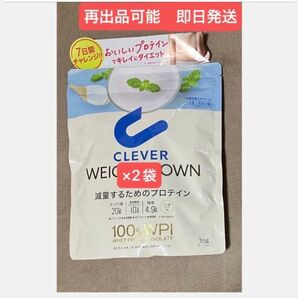 ★クレバーウェイトダウン ヨーグルト味 ★減量するためのプロテイン 315g×2袋 ★まだ間に合うダイエット ★1セットのみ