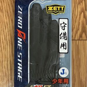 ★ZETT 右手用グローブ(18〜19㎝) ★少年守備用 ブラック ★即日発送