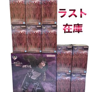 一番くじ 進撃の巨人~地鳴らし~