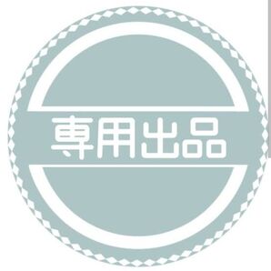 専用出品スカルプナノエッセンス