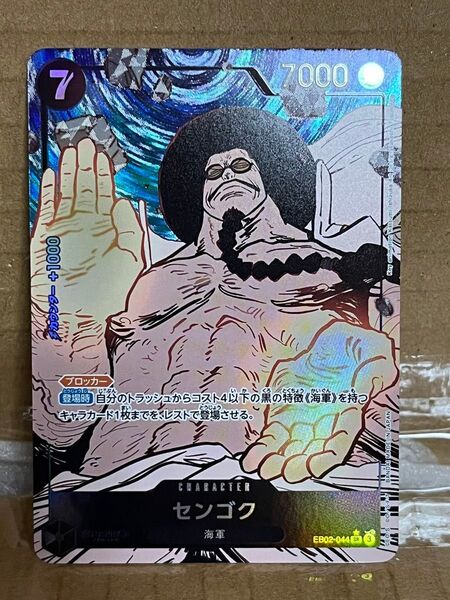 ワンピースカード センゴク SR パラレル