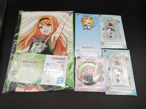 一番くじ 学園アイドルマスター Part2 E賞F賞G賞H賞×2 紫雲清夏 5点セット