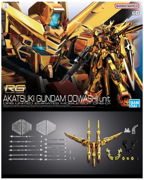 RG アカツキガンダム(オオワシ装備) + RG アカツキガンダム用シラヌイパック & HGゼウスシルエット用接続パーツ