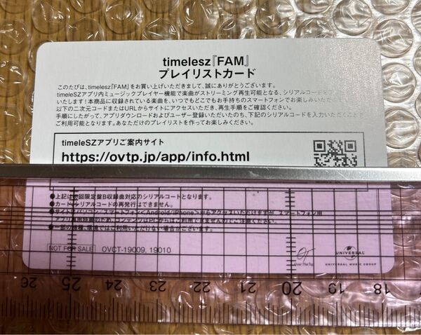 timelesz FAM プレイリストカード 初回限定盤B