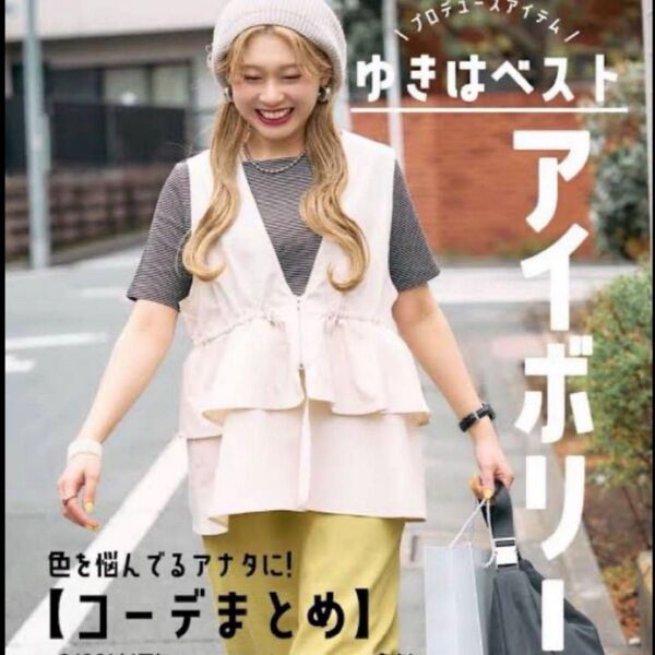 LEPSIM レプシィム ゆきは ギャザー2WAYベスト アイボリー.