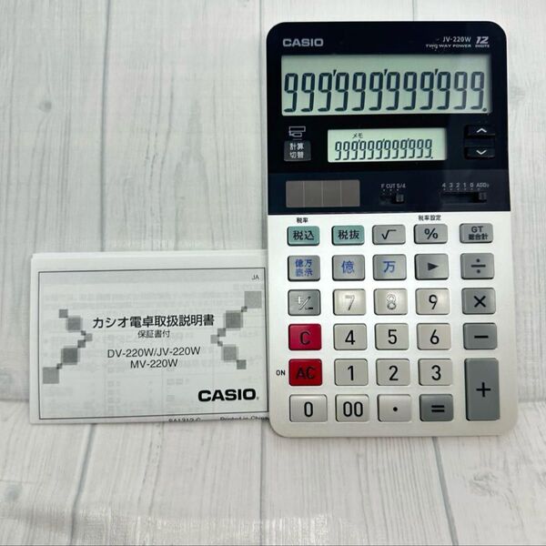 カシオ ツイン液晶電卓 JV-220W