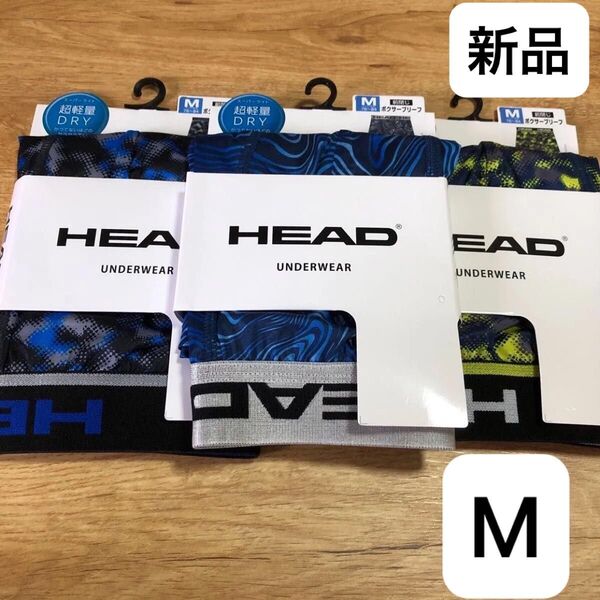 新品◇ HEAD ヘッド ボクサーパンツ M 3枚 ボクサーブリーフ 前開き メンズインナー 下着 速乾 ストレッチ