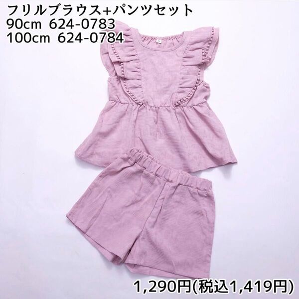 美品 juo セットアップ 90 りのかのコラボ ピンク 女の子