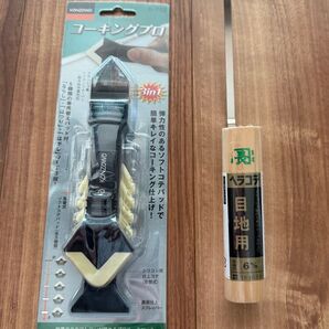 緑長 ヘラコテ 目地用 6mm 神沢 コーキングプロ 2本セット