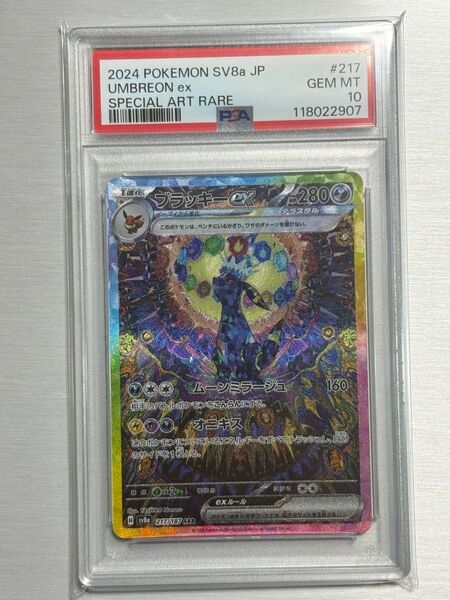 《PSA10 鑑定品 ポケカ》 ブラッキーex SAR テラスタルフェスex