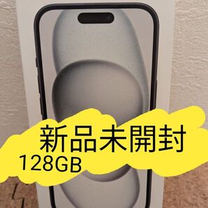 iPhone15 ブラック SIMフリー 新品未開封