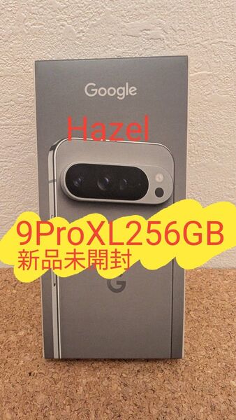 Google Pixel9 Pro XL Hazel 256GB SIMフリー新品未開封