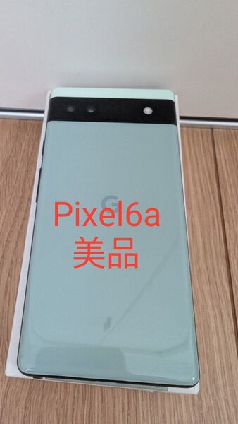 Google Pixel6a 美品 sage 128GB SIMフリー