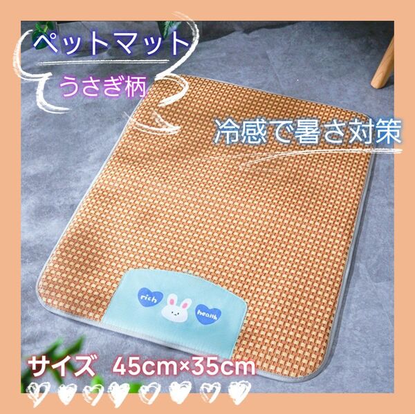 ペットベッド うさぎ柄 夏用 犬 猫 接触冷感 クールマット ペット熱中症対策 ペット 冷感 夏 マット