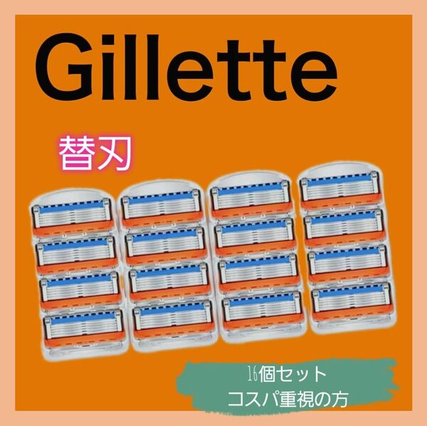 ひげそり ジレットフュージョン 替刃 互換品 16個入り 5枚刃 カミソリ Fusion 髭剃り