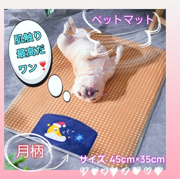 ペットベッド 月柄 夏用 犬 猫 接触冷感 クールマット ペット熱中症対策 冷感 ペット 熱中症 マット