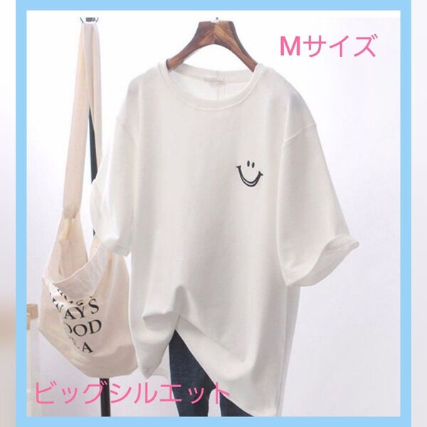 Tシャツ 白 ホワイト Mサイズ 半袖 トップス スマイル ビッグシルエット ニコちゃん ロング 大きめサイズ 男女兼用 シンプル