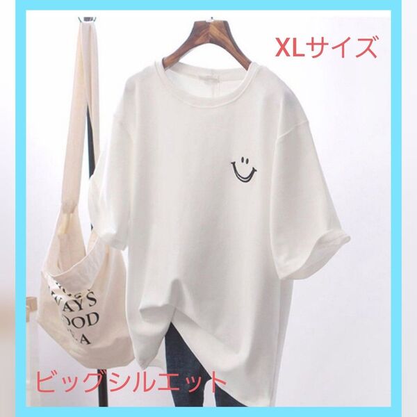 Tシャツ 白 XLサイズ 半袖 ビッグシルエット ホワイト トップス スマイル ニコちゃん 大きめサイズ 男女兼用 シンプル