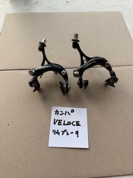 カンパニョーロ veloce リムブレーキ 前後セット リムブレーキ カンパニョーロ