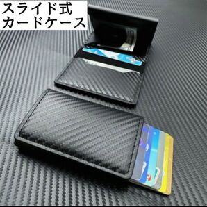 財布 カードケース スライド式 マネークリップ 名刺入れ ブラック