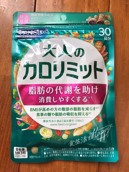 FANCL 大人のカロリミット 30回分