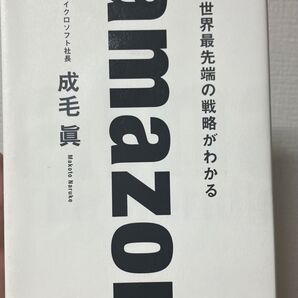 Amazon ビジネス