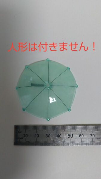 レジン製ミニチュア傘 I1