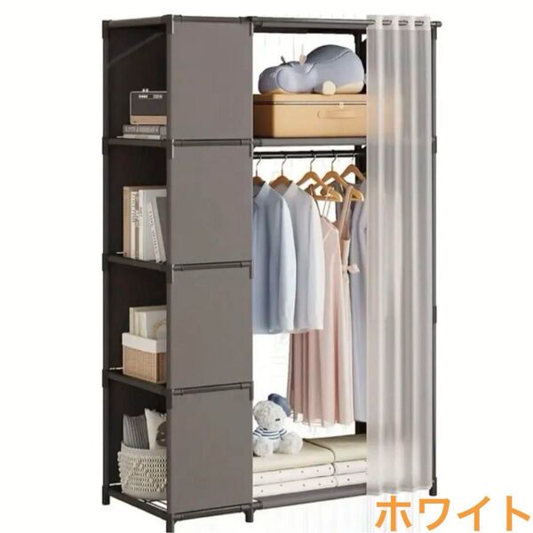 ハンガーラック 洋服収納 大容量 シンプル 1列 棚付き カーテン ホワイト