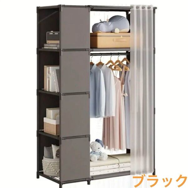 ハンガーラック 洋服収納 大容量 シンプル 1列 棚付き カーテン ブラック