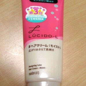 ルシードエル #ヘアクリーム モイスト150g