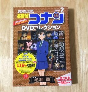 名探偵コナン DVDコレクション 毛利蘭