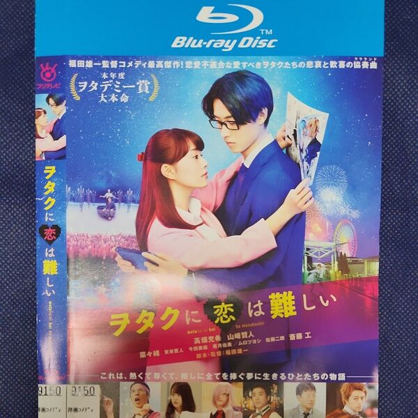 ヲタクに恋は難しい ブルーレイディスク ブルーレイ レンタル落ち