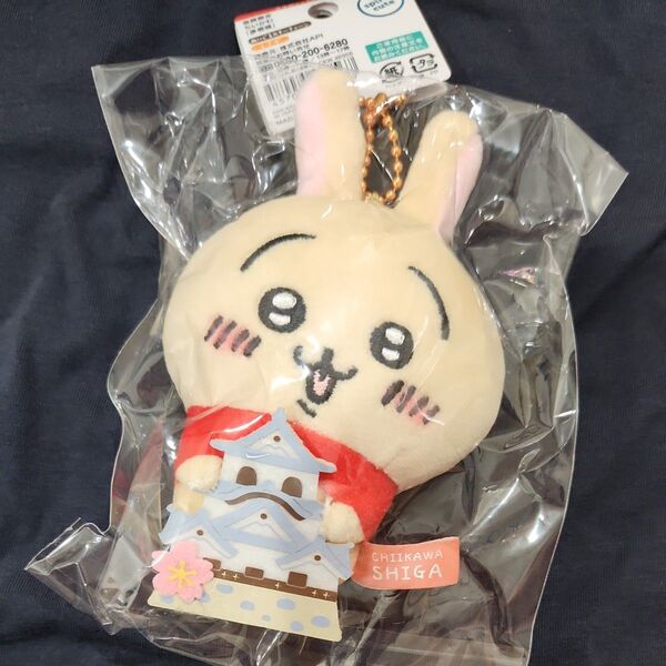 ちいかわ うさぎ ぬいぐるみキーチェーン 彦根城