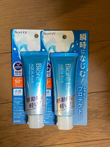 ビオレ☆UV アクアリッチ ウォータリーエッセンス ☆2個☆70g☆日焼け止め☆