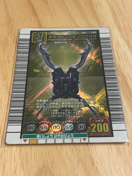 甲虫王者ムシキング ギラファノコギリクワガタ 2005セカンド+