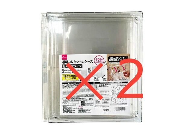 透明コレクションケース ダイソー DAISO 2個