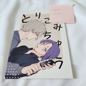 同人誌 ngro 凪玲 凪 玲王 とりこみちゅう goosushi