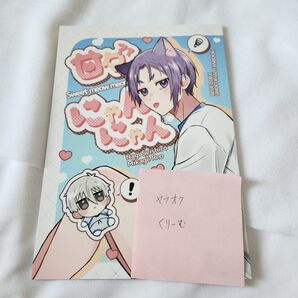 同人誌 ngro 凪玲 凪 玲王 甘々??にゃんにゃん ンゴンゴ村