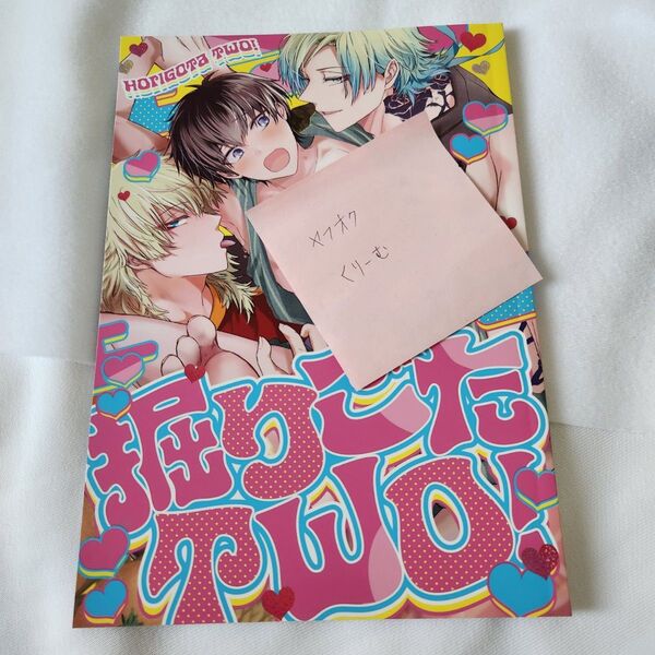 同人誌 掘りごたTWO GES カイ潔 kiis カイザー 世一