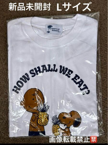 新品 SNOOPY 日焼けスヌーピー Tシャツ L ハワイ限定 モニホノルル Tシャツ