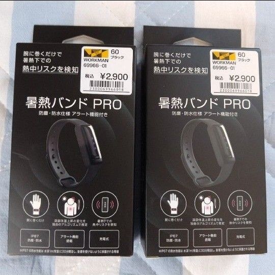 ワークマン商品 暑熱バンド PRO ZTM02 ブラック 2点 ②
