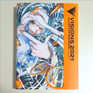 VISIONS ILLUSTRATORS BOOK 2021 pixiv/監修 イラスト集