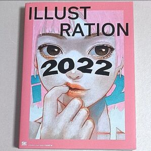 ILLUSTRATION 2022 イラストレーション 2022