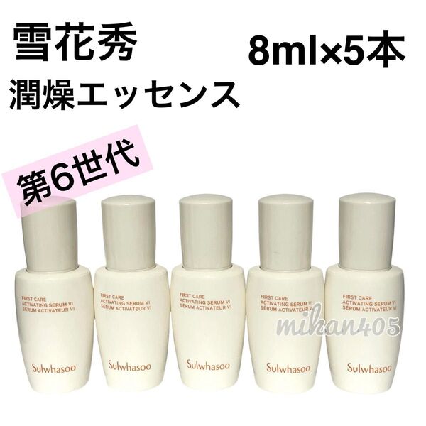 40ml 雪花秀 ソルファス 潤燥 ユンジョ エッセンス 第6世代 美容液 ブースター 保湿 ハリ 弾力 高麗人参 韓国コスメ