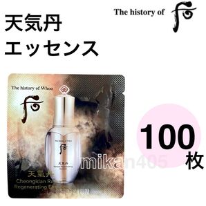 100枚 ドフー 后 天気丹 エッセンス チョンギダン 華炫 ファヒョン 美容液 栄養 美白 保湿 whoo 韓国コスメ